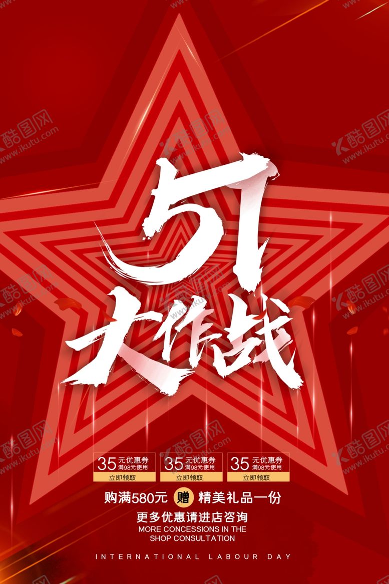 编号：49372407071548567708【酷图网】源文件下载-51大作战
