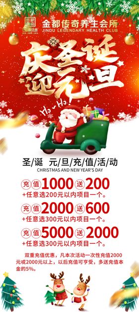 圣诞促销狂欢优惠享不停