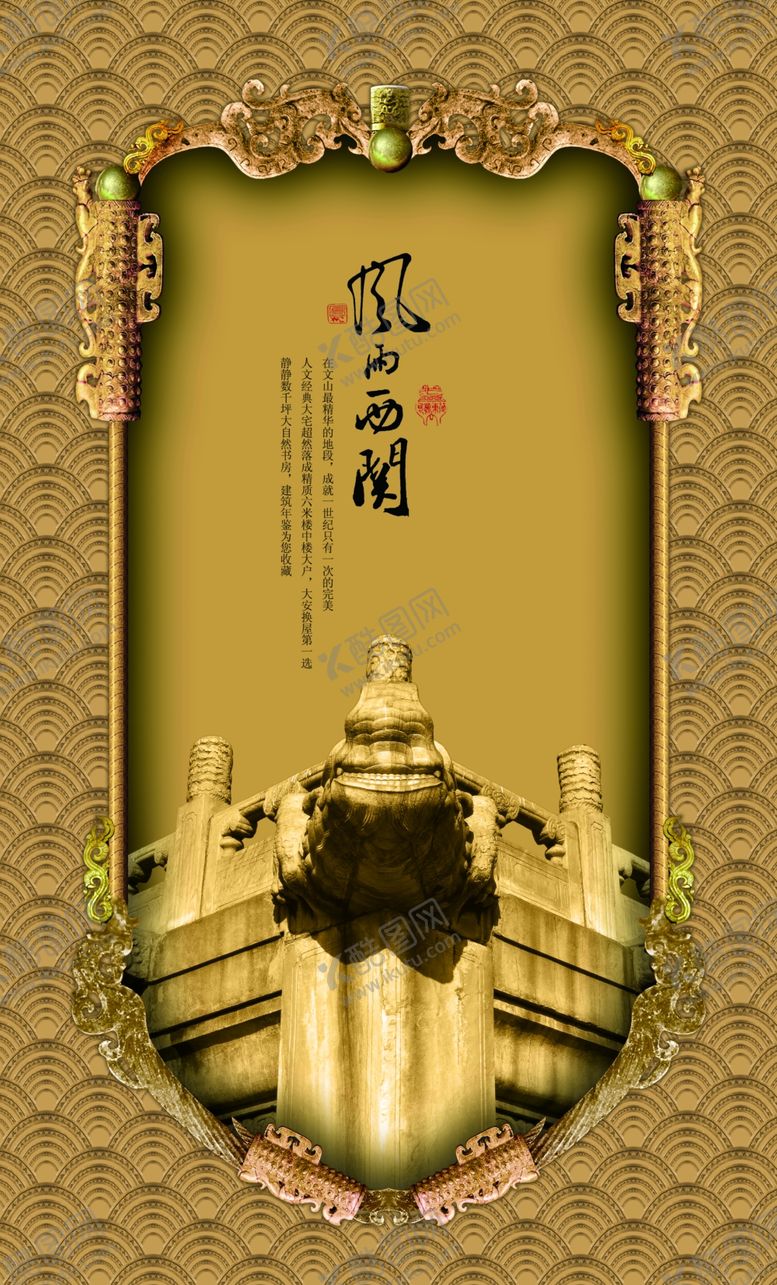 编号：79011305101336238066【酷图网】源文件下载-复古淡雅意境古建筑创意文案海报