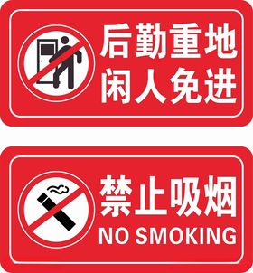 警示牌温馨提示