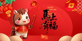 马上有福的可爱小马摆件