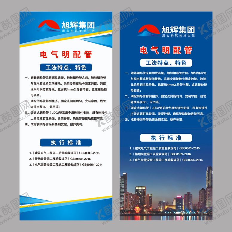 编号：49454710231153008366【酷图网】源文件下载-电气明配管