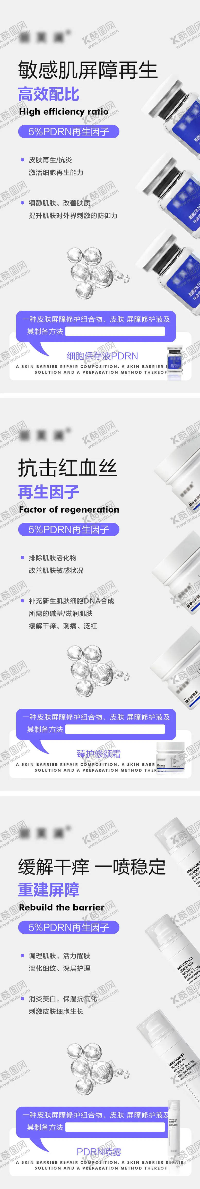 编号：44522304131805052377【酷图网】源文件下载-美业产品系列海报