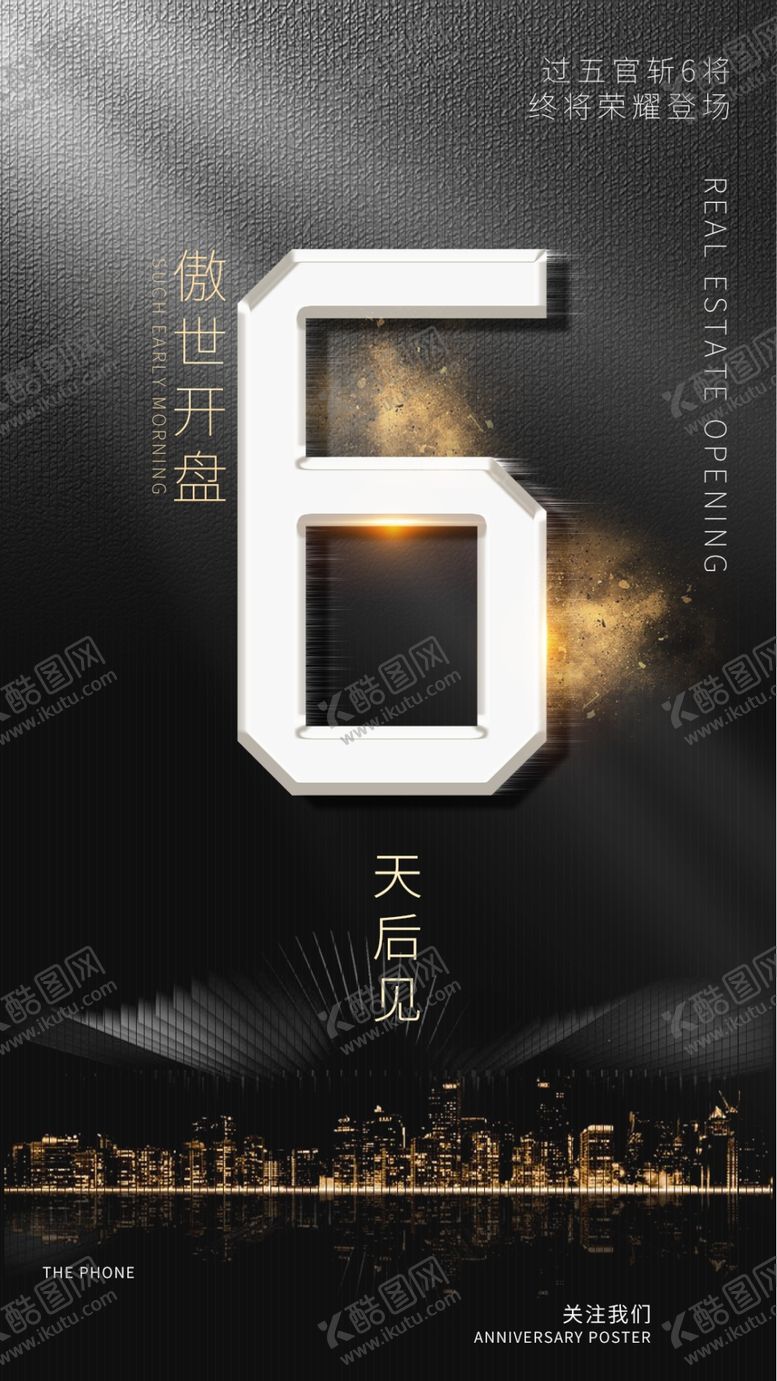 编号：73680205111952169035【酷图网】源文件下载-房地产海报
