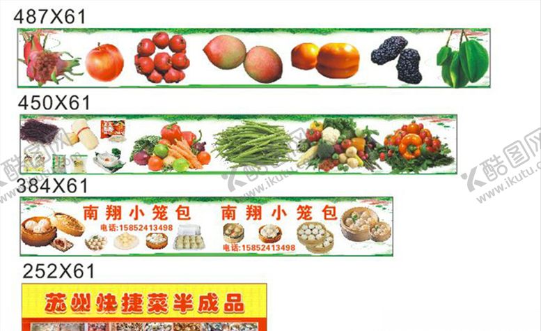 编号：58532905131857237142【酷图网】源文件下载-菜场门头