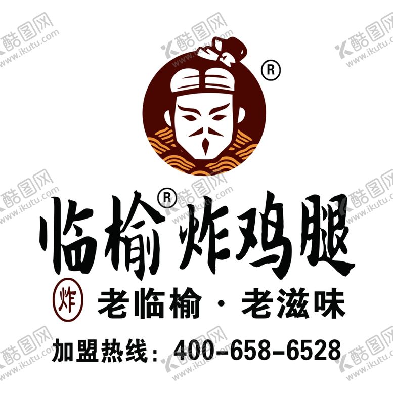 编号：25930111230834141094【酷图网】源文件下载-临榆炸鸡腿