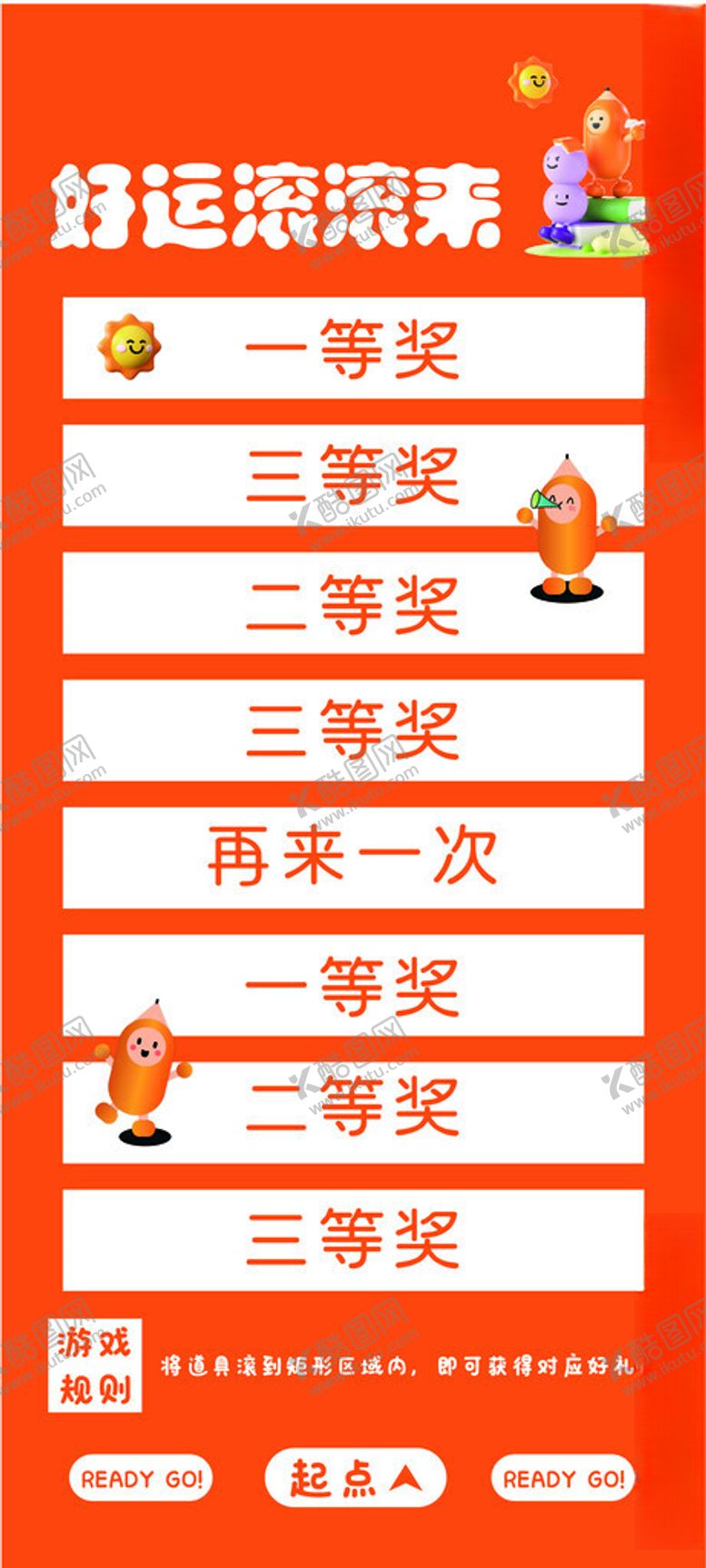 编号：40045601290152077675【酷图网】源文件下载-好运滚滚来