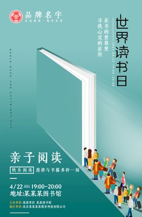 编号：70584609231222156142【酷图网】源文件下载-地产海报创意亲子互动