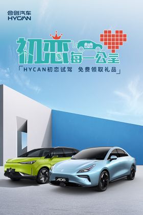 合创汽车