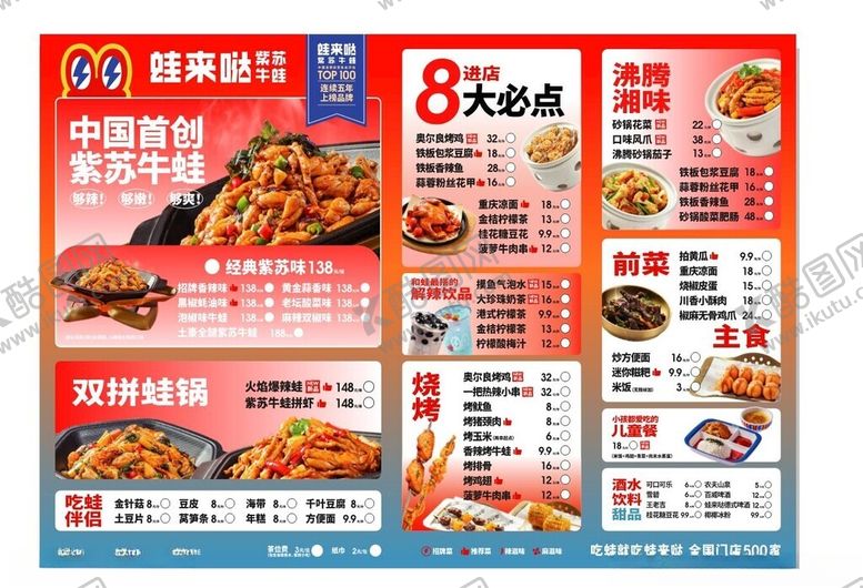 编号：21548009291644141141【酷图网】源文件下载-超值美食套餐优惠大酬宾