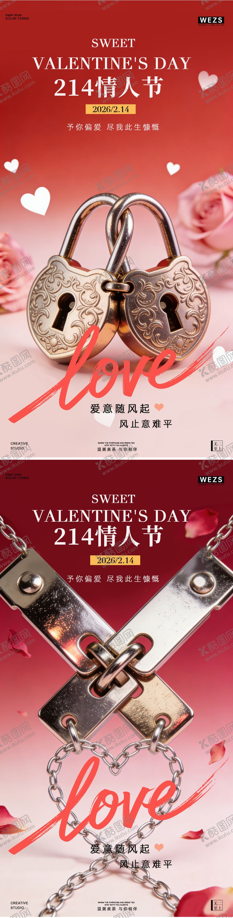 编号：50131102120205439667【酷图网】源文件下载-情人节简约创意海报