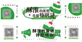 绿色环保主题活动宣传物料