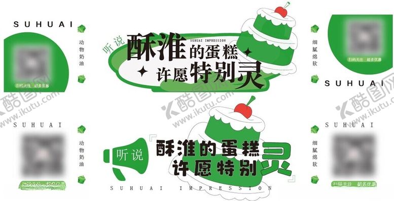 编号：32291710121901506455【酷图网】源文件下载-绿色环保主题活动宣传物料