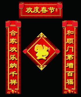 对联