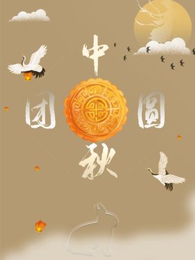 中秋月圆佳节节节单页
