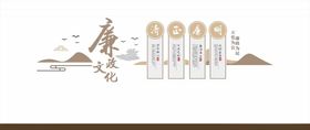 清正廉明廉政文化