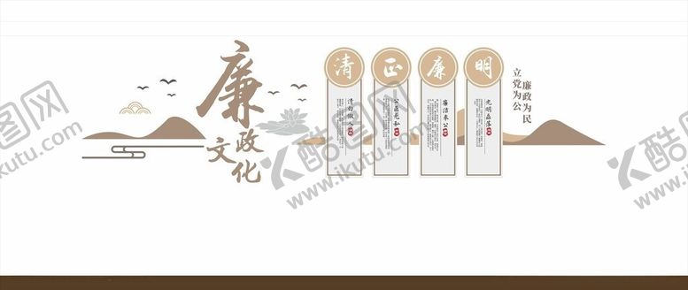 编号：52603406101526567383【酷图网】源文件下载-清正廉明廉政文化