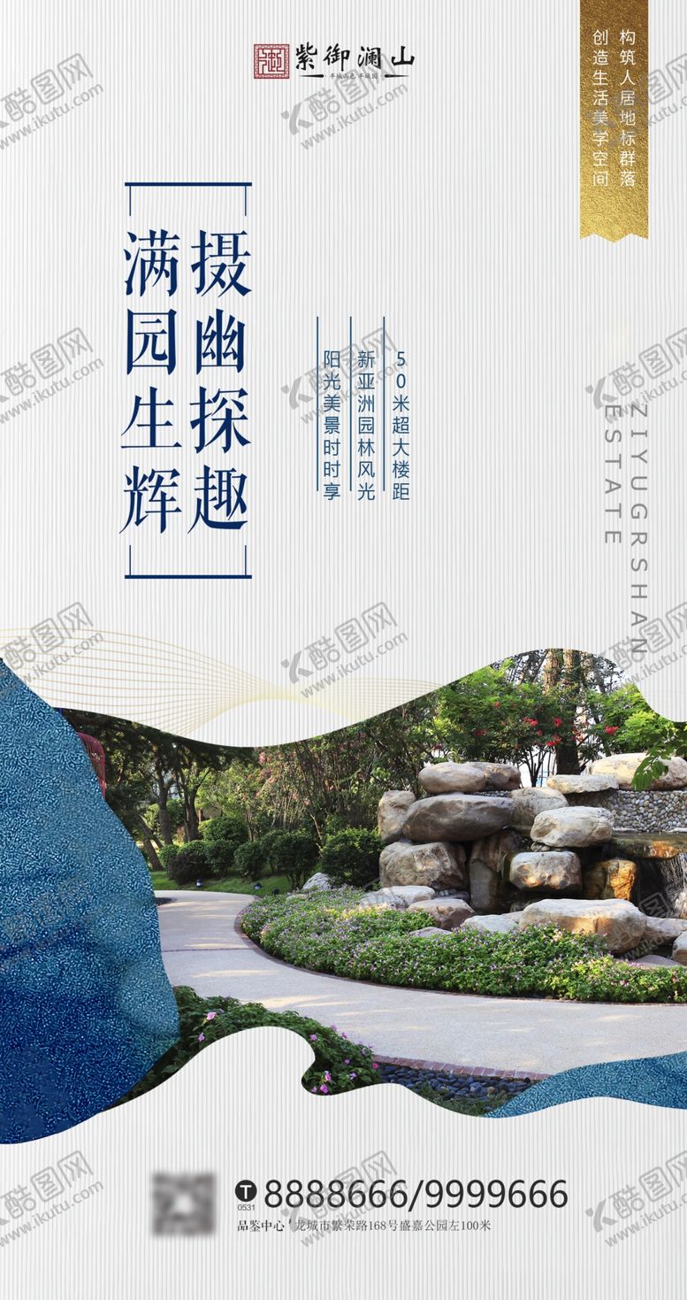 编号：97724909280203563611【酷图网】源文件下载-房地产价值展板