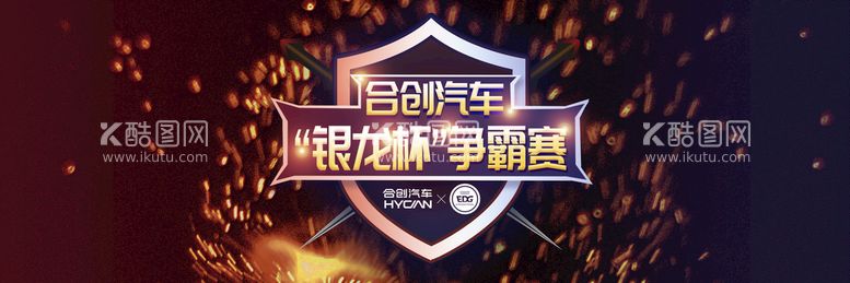 编号：79128309191912569406【酷图网】源文件下载-合创汽车 LOGO EDG