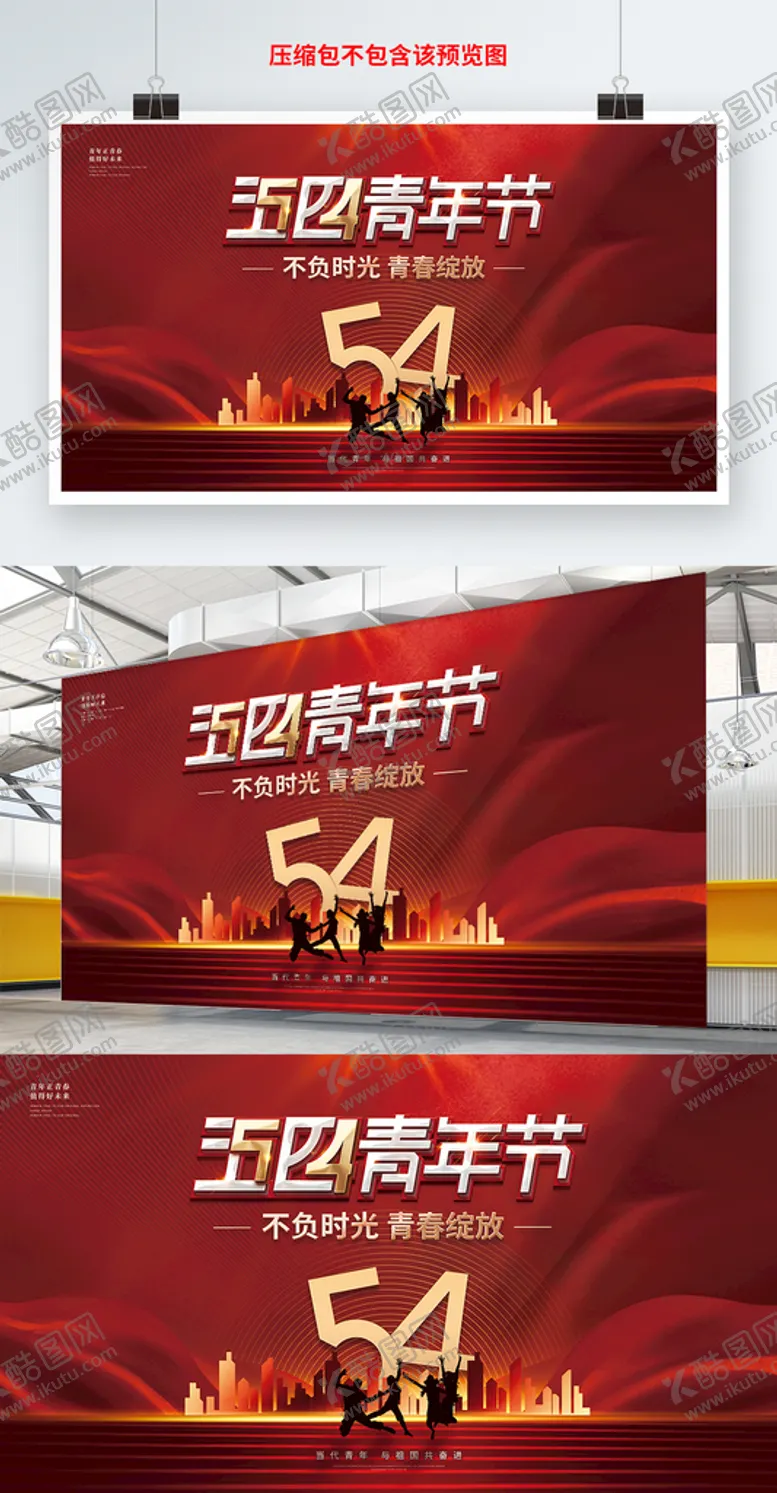 编号：75577310231101017260【酷图网】源文件下载- 红金风五四青年节节日宣传背景