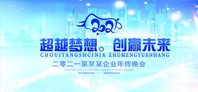 科技展板