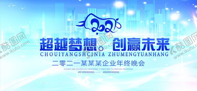 编号：84214204201518382614【酷图网】源文件下载-科技展板