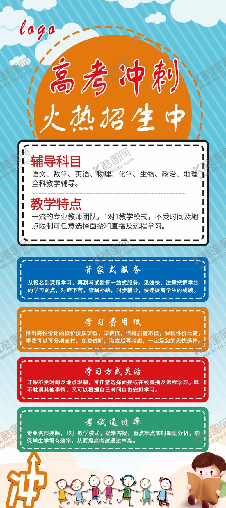 编号：53441009261724024875【酷图网】源文件下载-阅读季展架