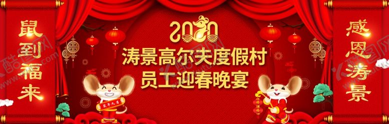编号：19412210190106568205【酷图网】源文件下载-2020年晚会背景