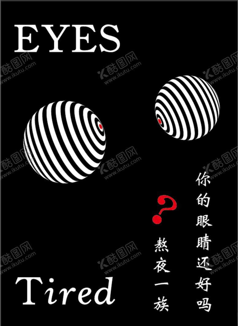 编号：34495610312226493407【酷图网】源文件下载-黑色海报简约