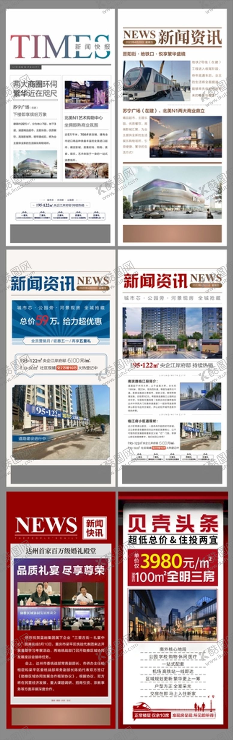 编号：72214610181523088836【酷图网】源文件下载-大字报