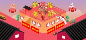 新春快乐