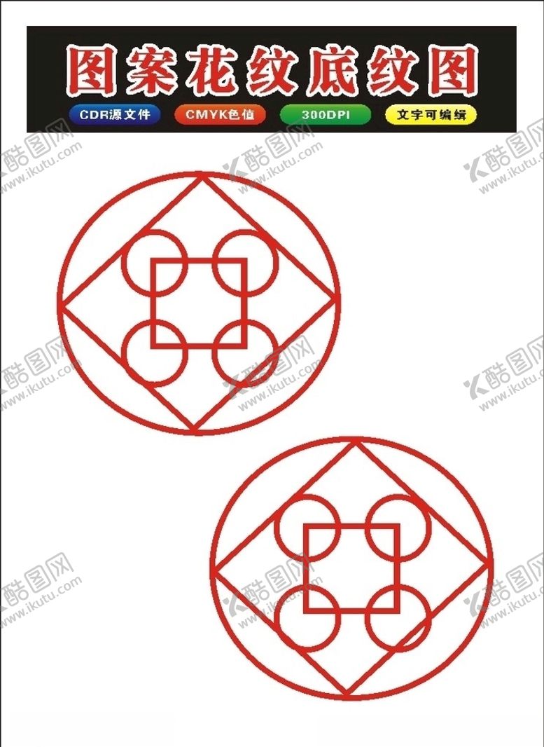 编号：27174709150140566504【酷图网】源文件下载-原创边框红色底色花框