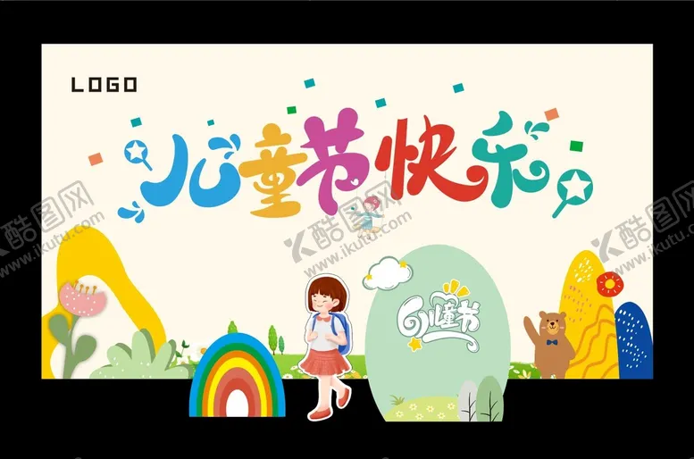 编号：79613209181803549214【酷图网】源文件下载-儿童节背景