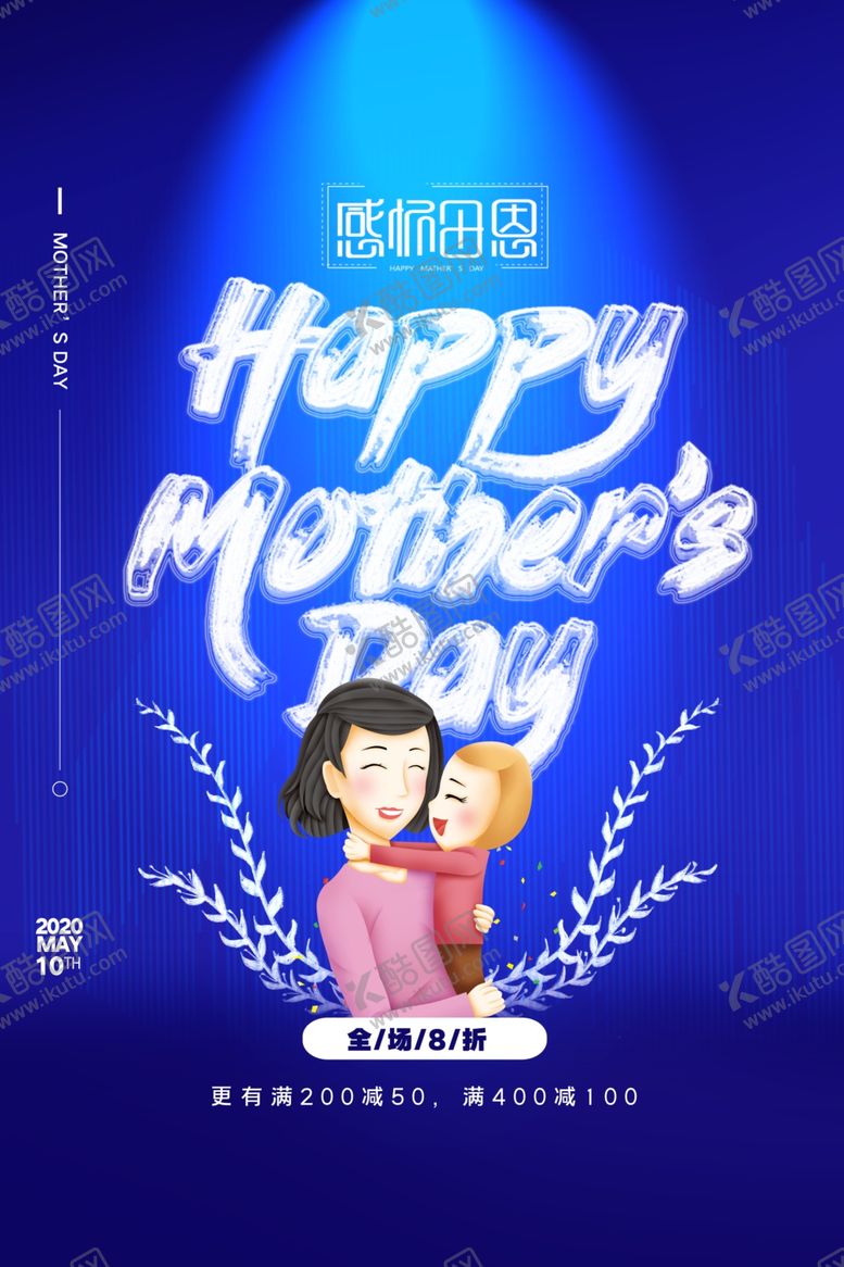 编号：13748307140448045364【酷图网】源文件下载-蓝色海报