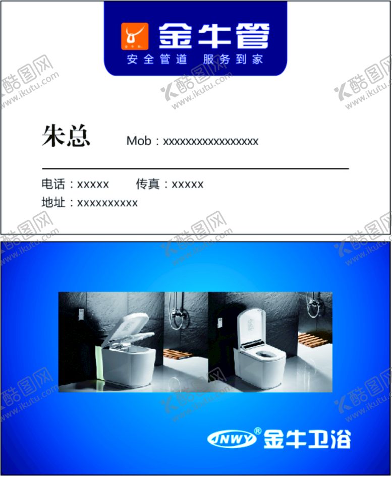 编号：74051102030832523182【酷图网】源文件下载-金牛名片