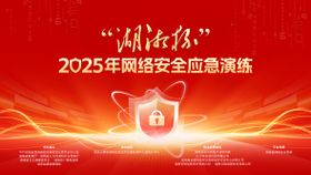 红色科技网络安全活动比赛