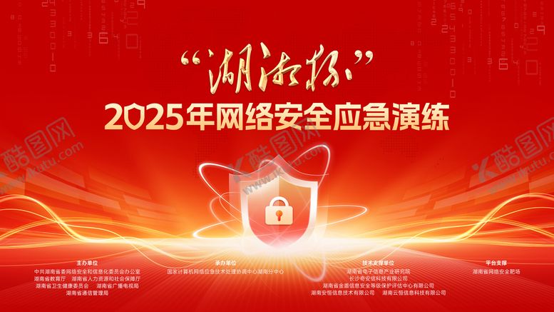 编号：94543609102239382319【酷图网】源文件下载-红色科技网络安全活动比赛