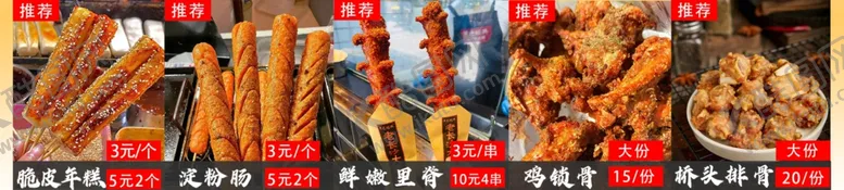 编号：55287701190349384785【酷图网】源文件下载-长沙小吃