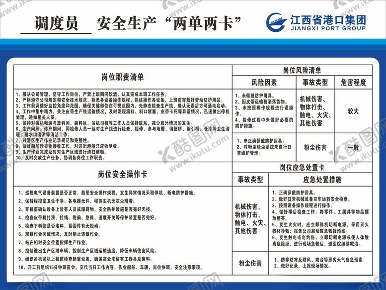编号：82535802241219444036【酷图网】源文件下载-两单两卡