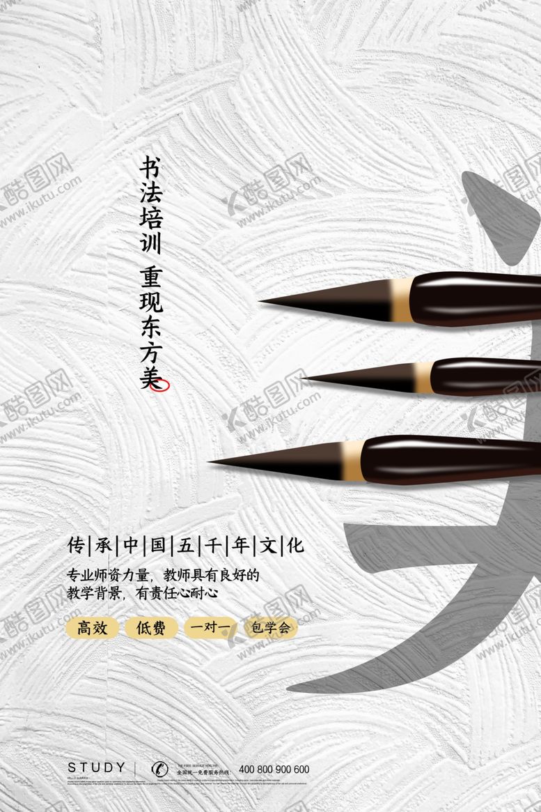 编号：20426209230319028025【酷图网】源文件下载-培训海报