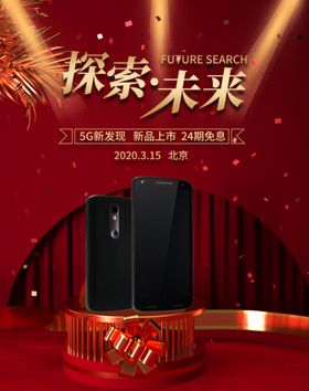 探索未来