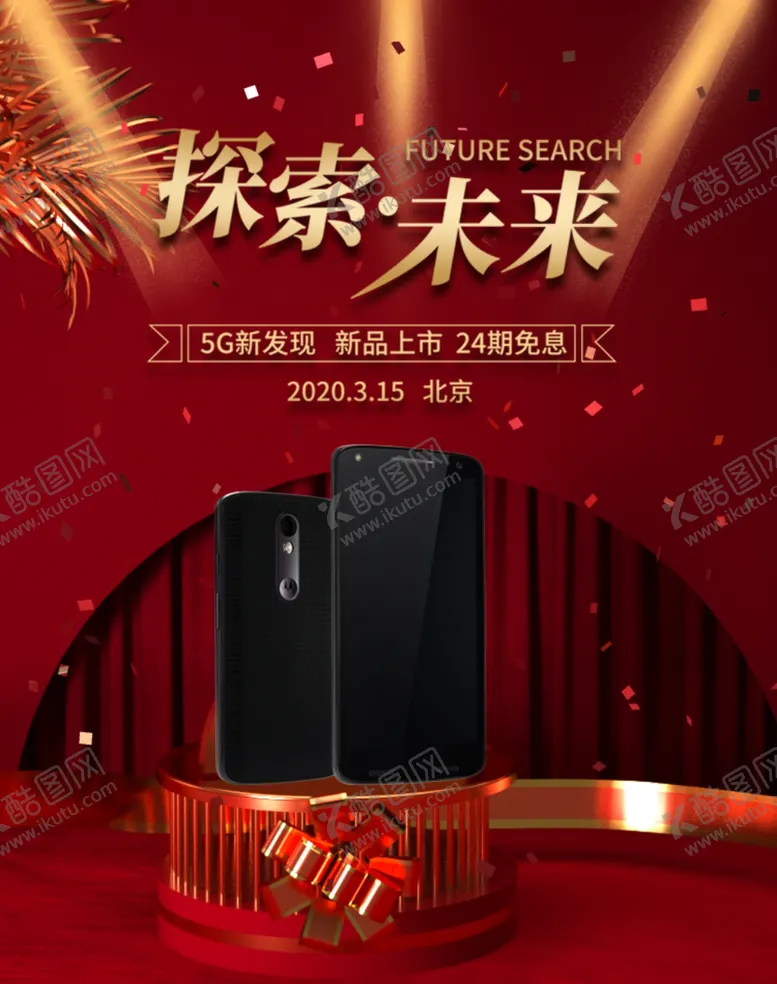 编号：69232305041036492734【酷图网】源文件下载-探索未来