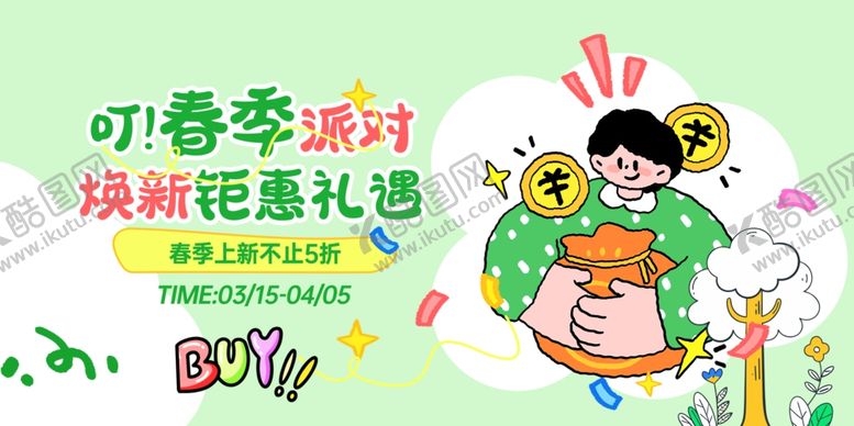 编号：26938404020002465708【酷图网】源文件下载-春季活动展板