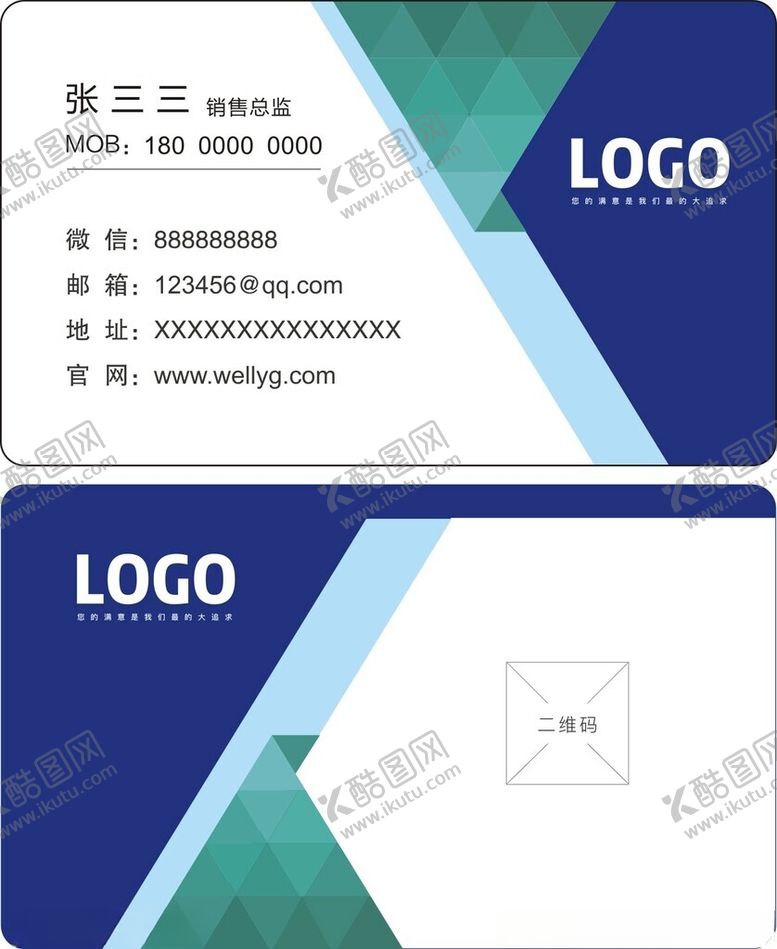 编号：81869302040819186548【酷图网】源文件下载-高档名片