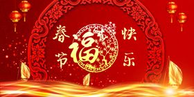 鼠年大吉春节快乐新年快乐