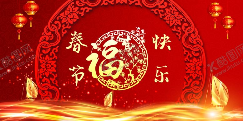 编号：24295210230649309473【酷图网】源文件下载-鼠年大吉春节快乐新年快乐