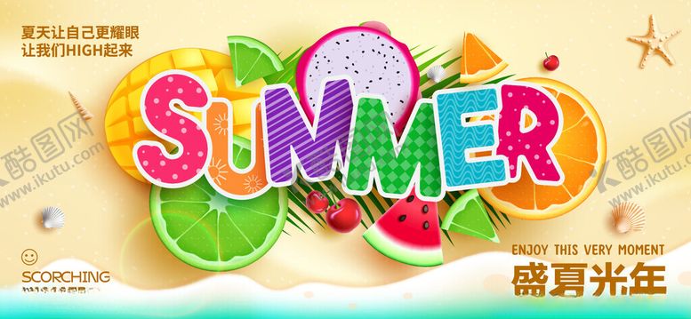 编号：16249804072257251493【酷图网】源文件下载-水果插画