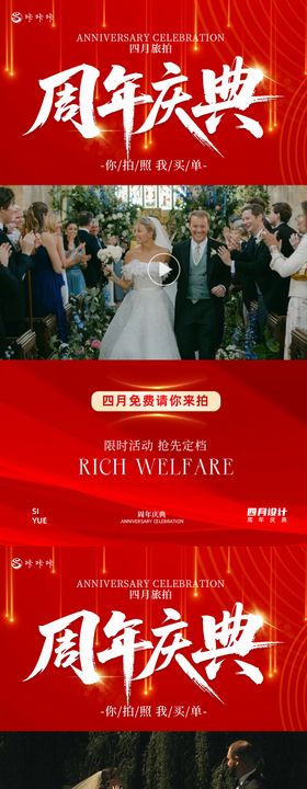 婚纱旅拍周年庆视频框