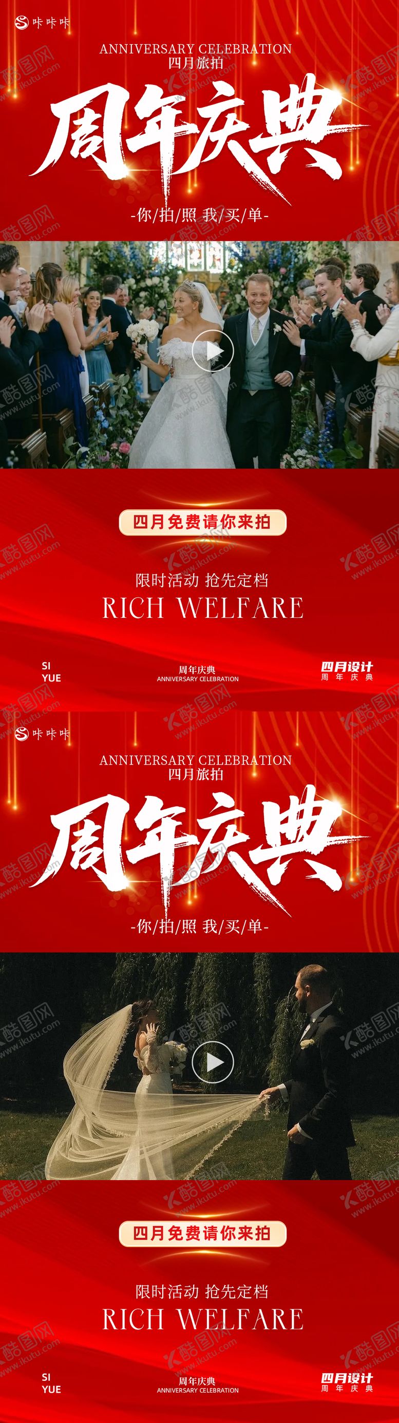 编号：12019403261955127492【酷图网】源文件下载-婚纱旅拍周年庆视频框