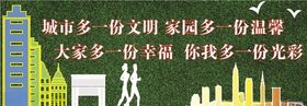 围挡草皮雕刻字